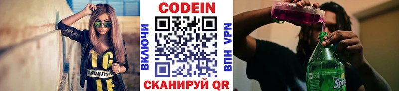 Купить где  Мичуринск  Кодеиновый сироп Lean напиток Lean (лин) 