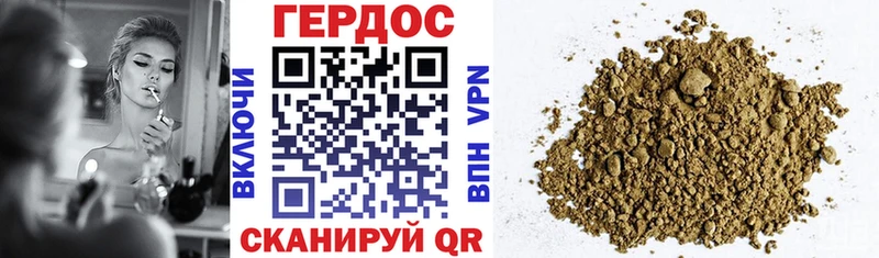 Купить  Мичуринск  Героин хмурый 