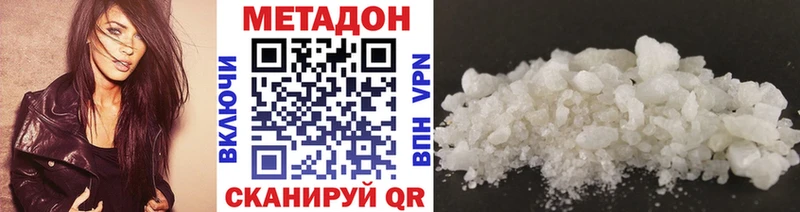 Метадон белоснежный  Купить  Мичуринск 