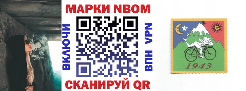 Марки NBOMe 1500мкг Купить где Мичуринск
